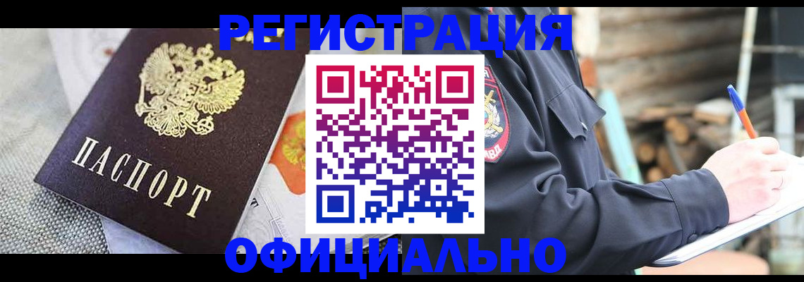 где прописаться в Покачах