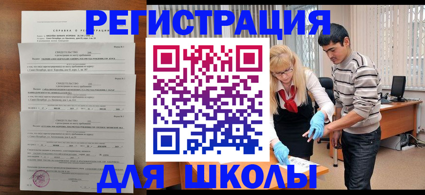 временная регистрация купить в Покачах