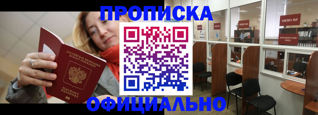 временная регистрация адрес в Покачах